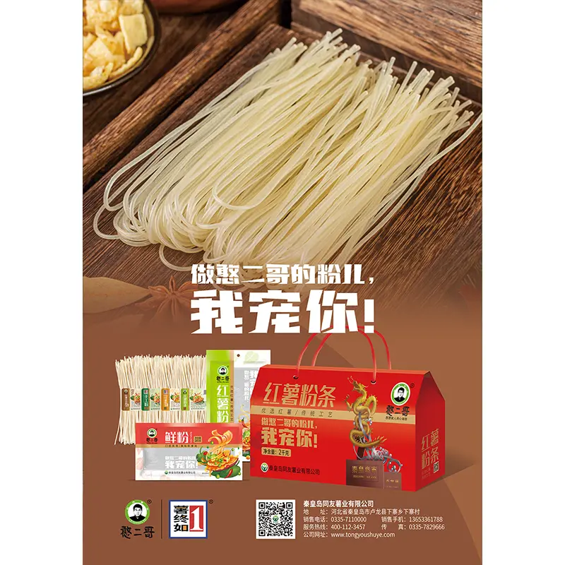 Premium Sweet Potato Vermicelli and Starch Hamper